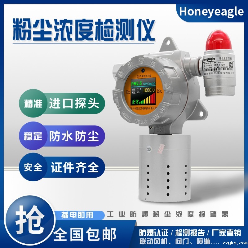 大粉尘，主图.jpg