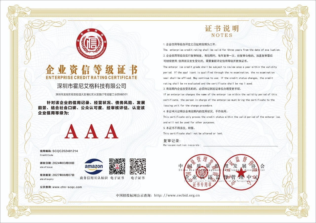企业资信等级证书