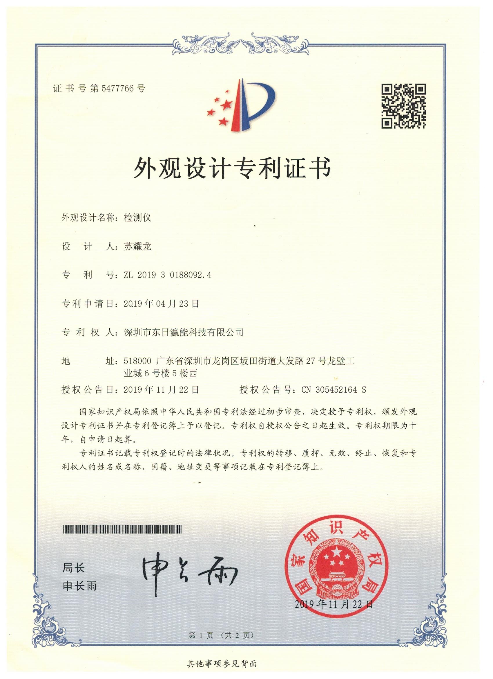 外观专利