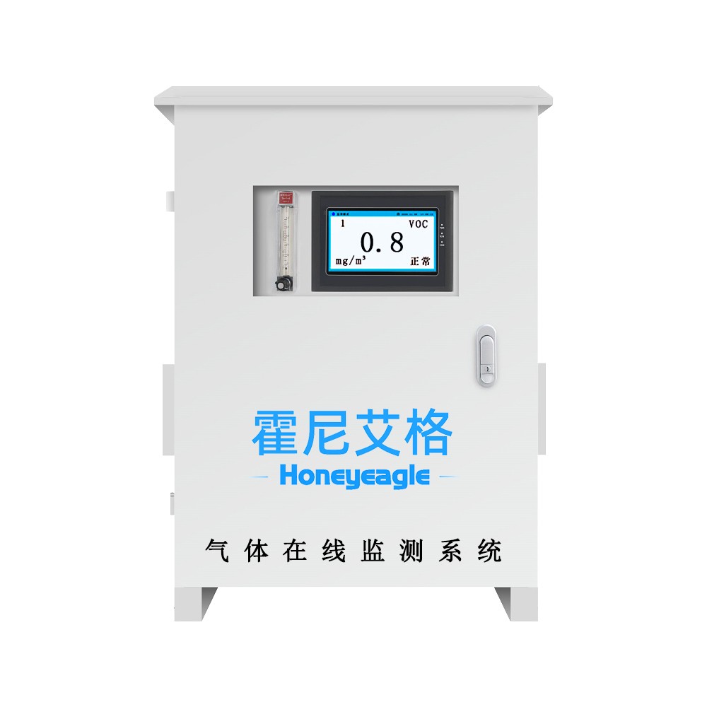 工业废气VOCS在线监测系统